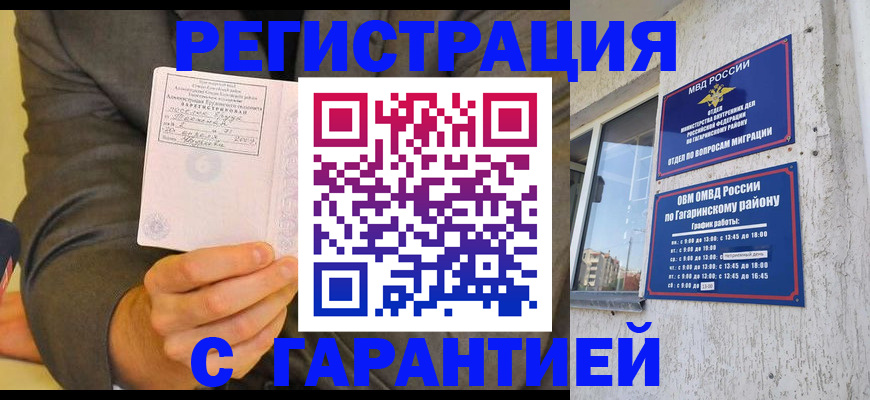 прописка поиск в Карачеве