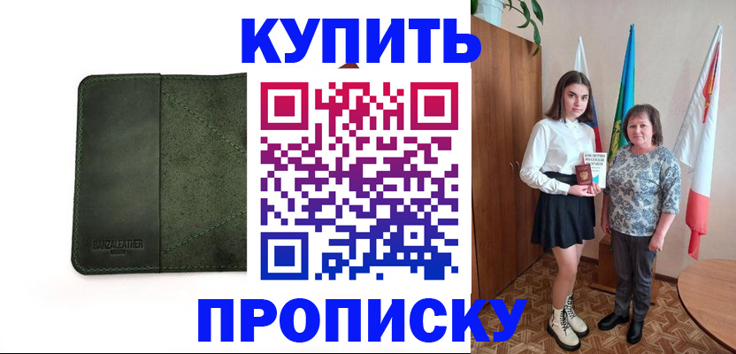временная регистрация для всех в Карачеве
